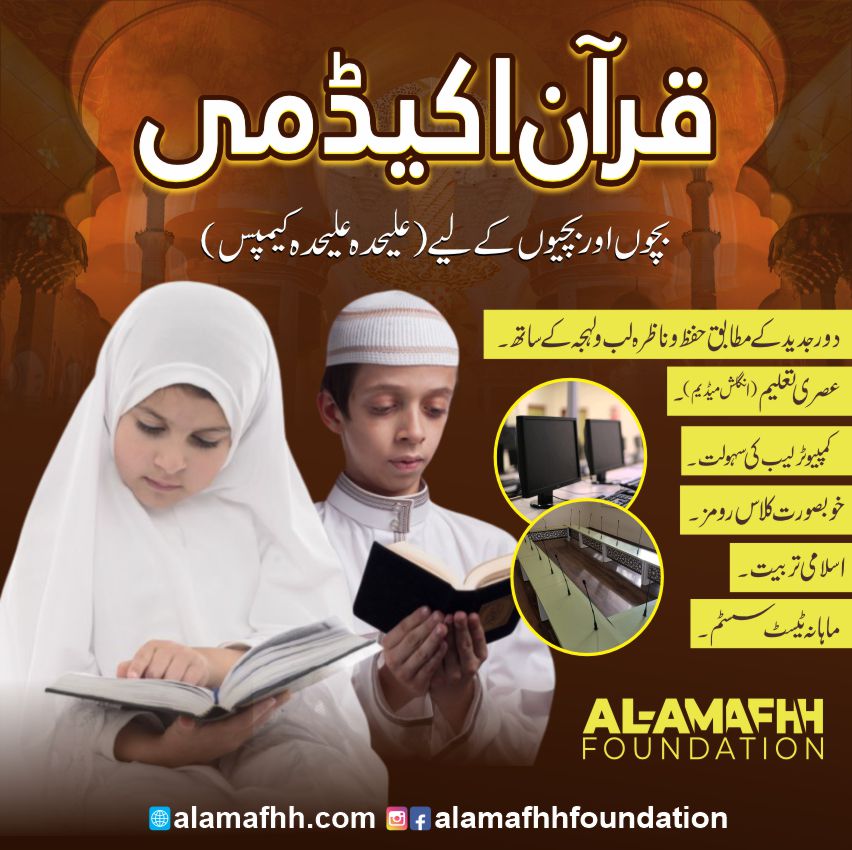 Quran Academy